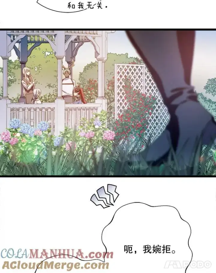 《被嫌弃的私生女》107.一起参加茶话会图22
