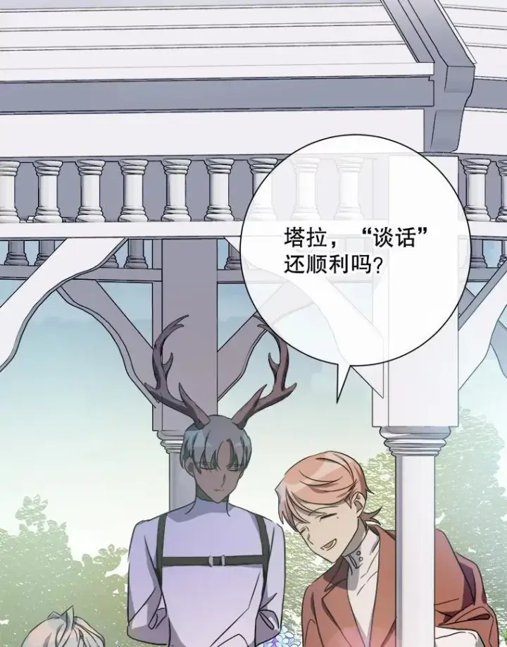 《被嫌弃的私生女》107.一起参加茶话会图29