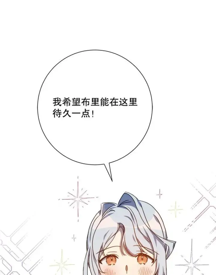 《被嫌弃的私生女》107.一起参加茶话会图3