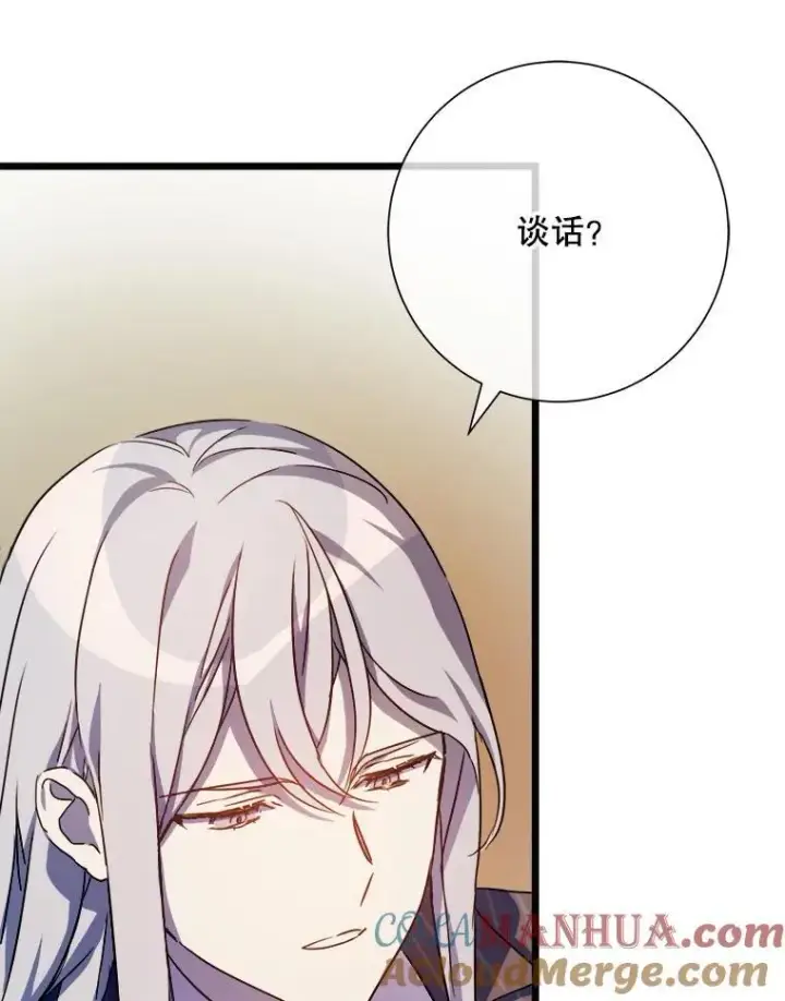 《被嫌弃的私生女》107.一起参加茶话会图31