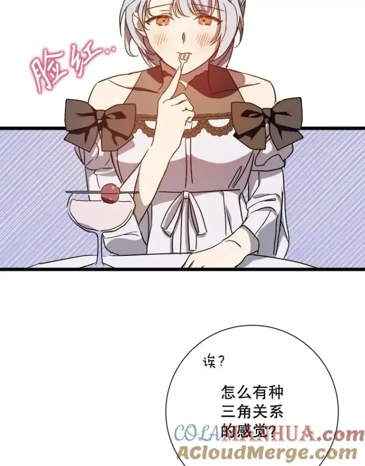 《被嫌弃的私生女》107.一起参加茶话会图34