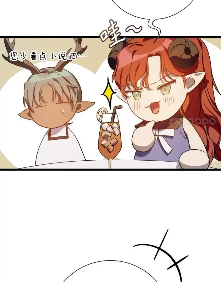 《被嫌弃的私生女》107.一起参加茶话会图35