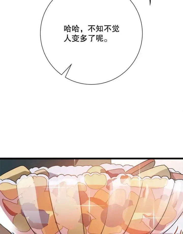 《被嫌弃的私生女》107.一起参加茶话会图36