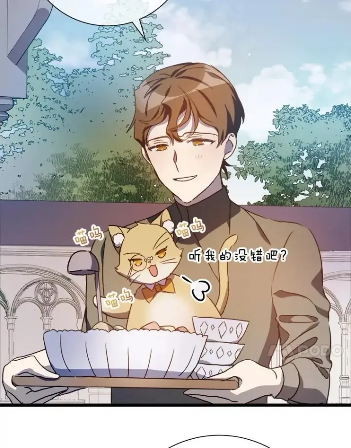 《被嫌弃的私生女》107.一起参加茶话会图38