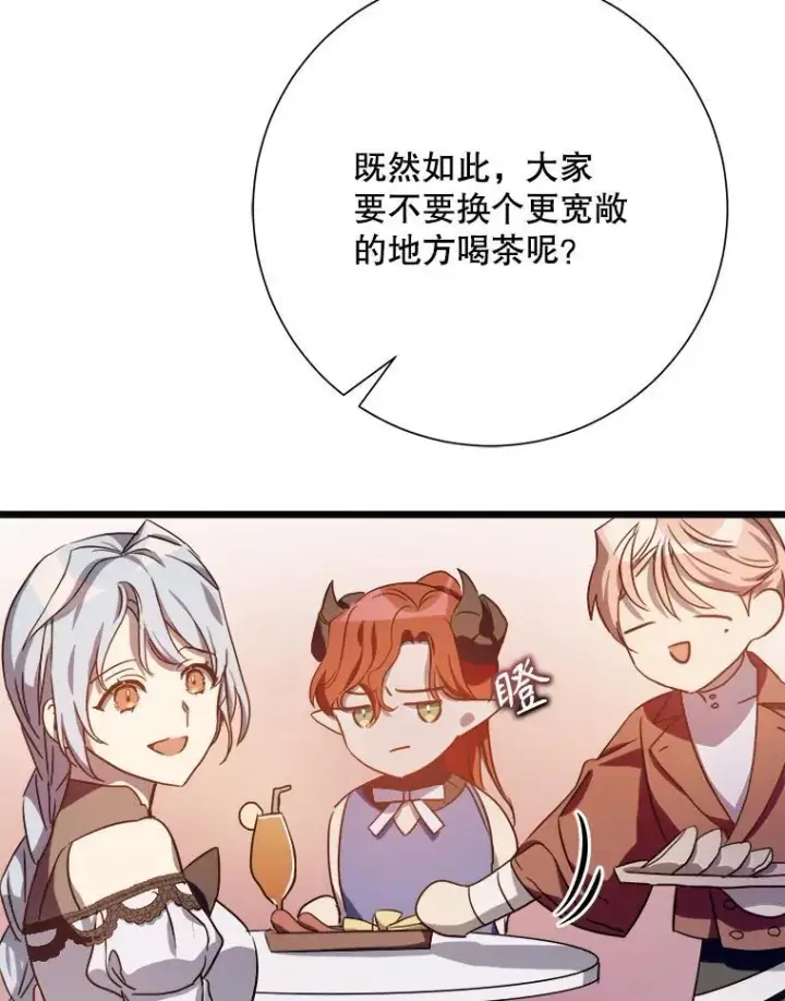 《被嫌弃的私生女》107.一起参加茶话会图39