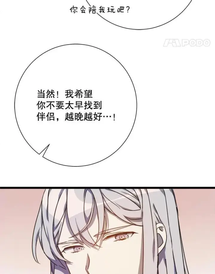 《被嫌弃的私生女》107.一起参加茶话会图5