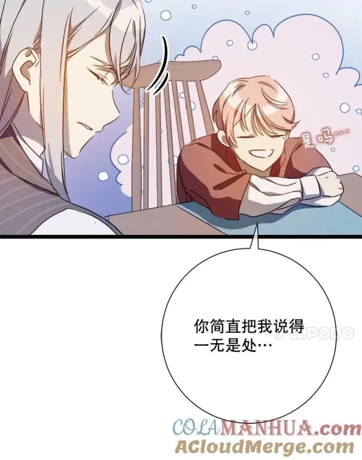 《被嫌弃的私生女》107.一起参加茶话会图55