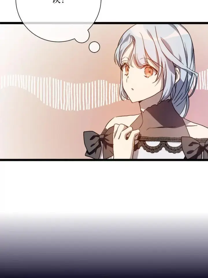 《被嫌弃的私生女》107.一起参加茶话会图59