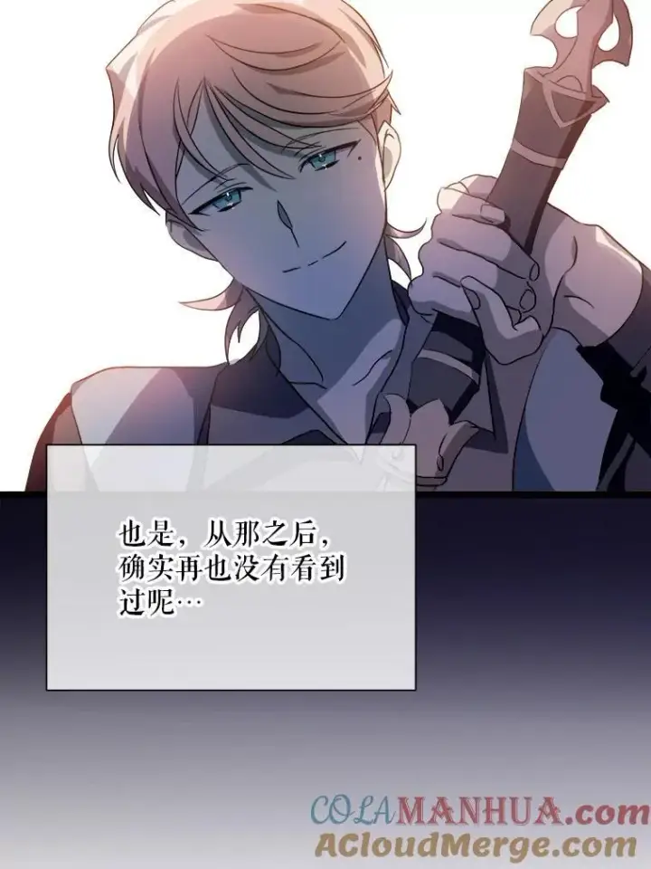 《被嫌弃的私生女》107.一起参加茶话会图61