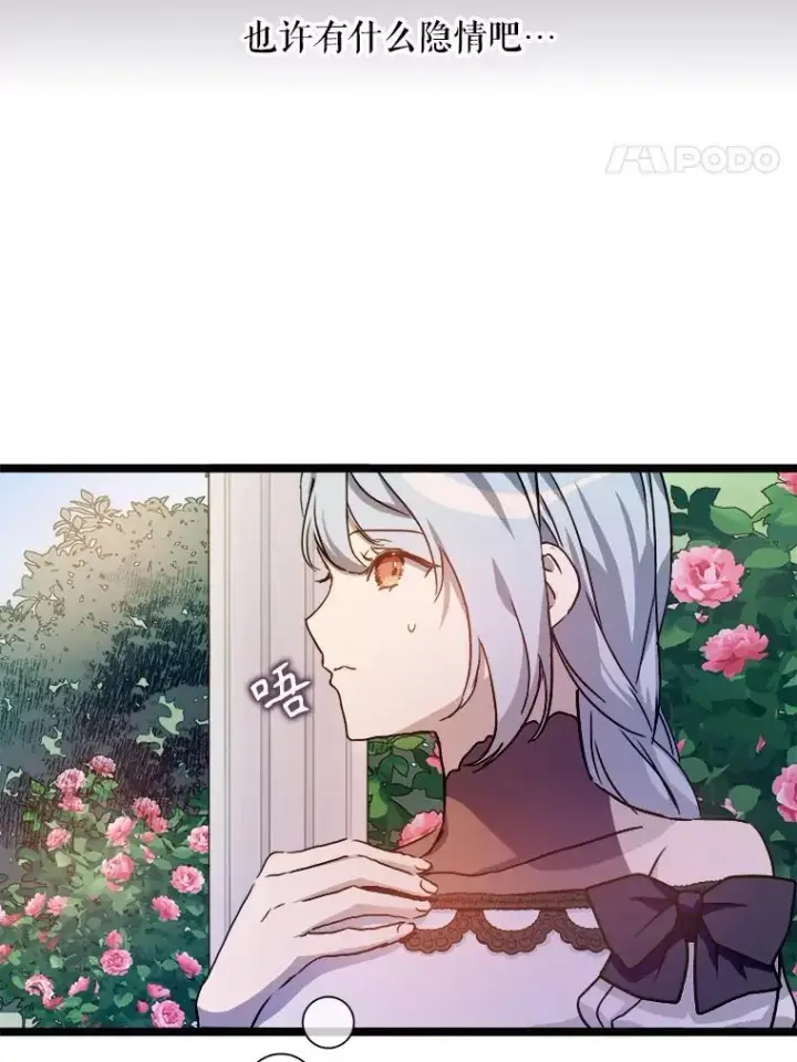 《被嫌弃的私生女》107.一起参加茶话会图62