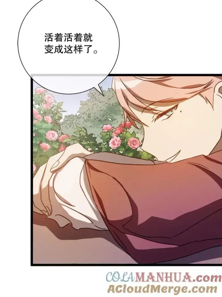 《被嫌弃的私生女》107.一起参加茶话会图67