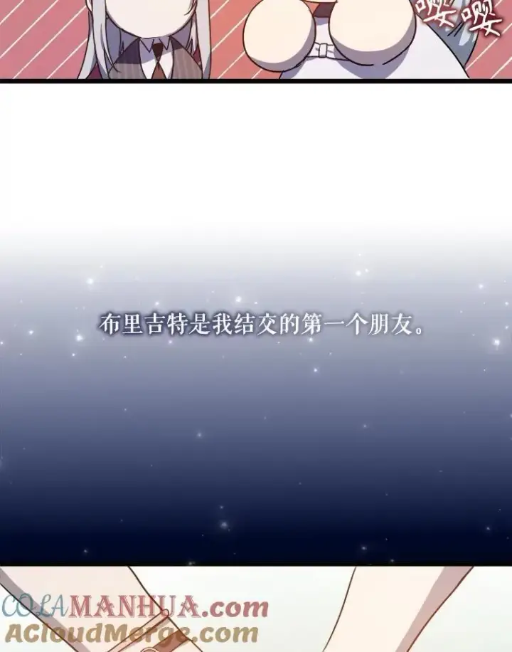 《被嫌弃的私生女》107.一起参加茶话会图7