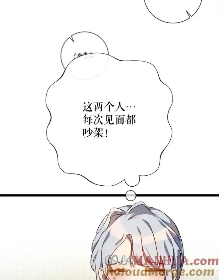 《被嫌弃的私生女》107.一起参加茶话会图70