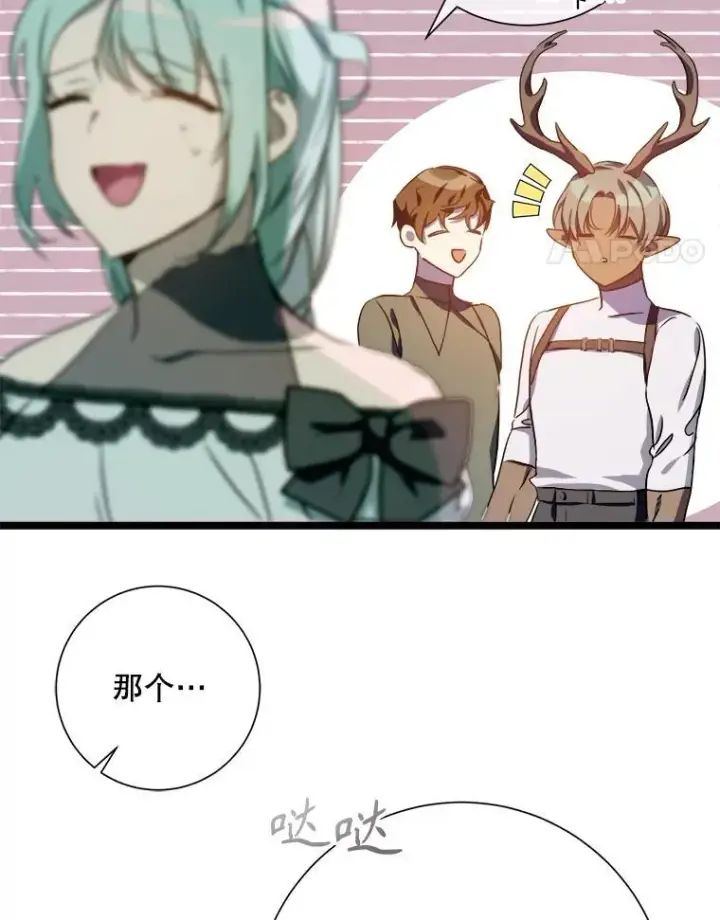 《被嫌弃的私生女》107.一起参加茶话会图75