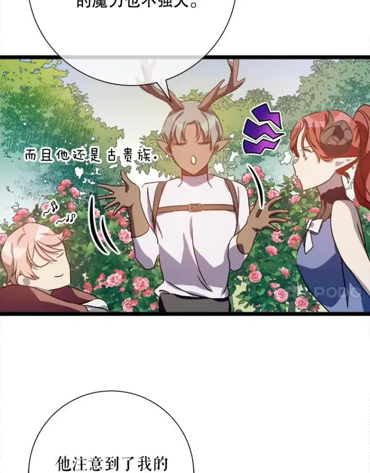《被嫌弃的私生女》107.一起参加茶话会图78