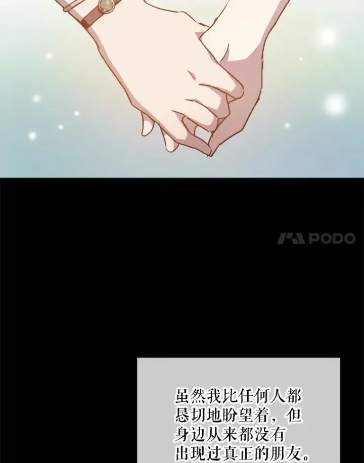 《被嫌弃的私生女》107.一起参加茶话会图8