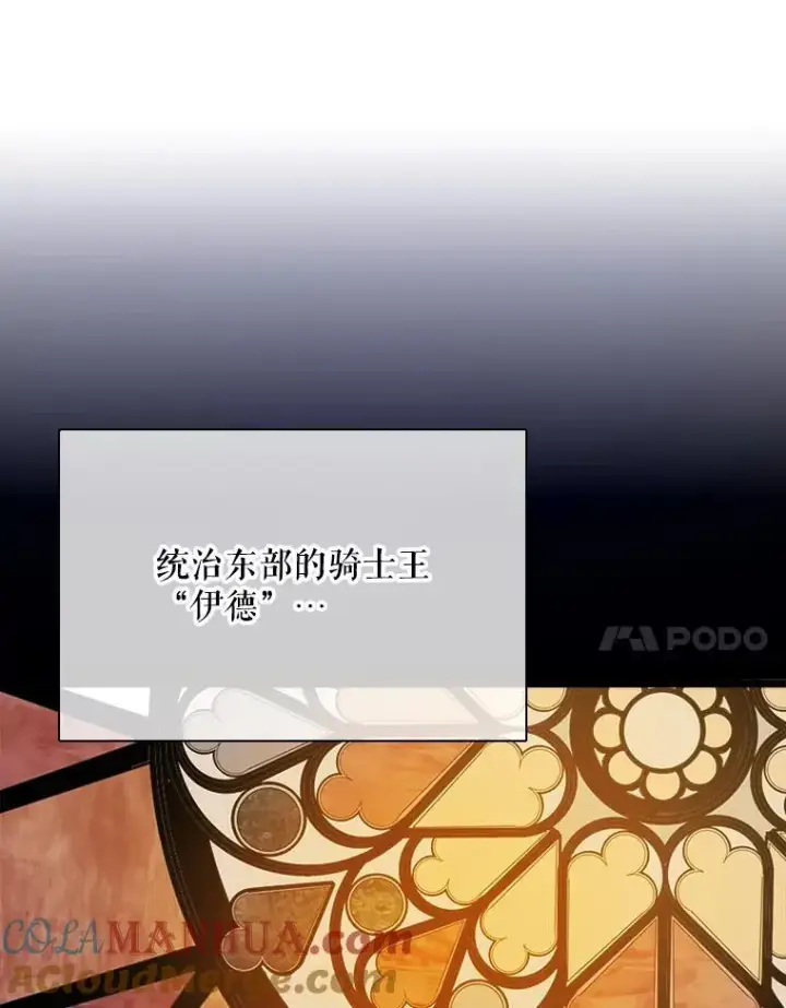 《被嫌弃的私生女》107.一起参加茶话会图88