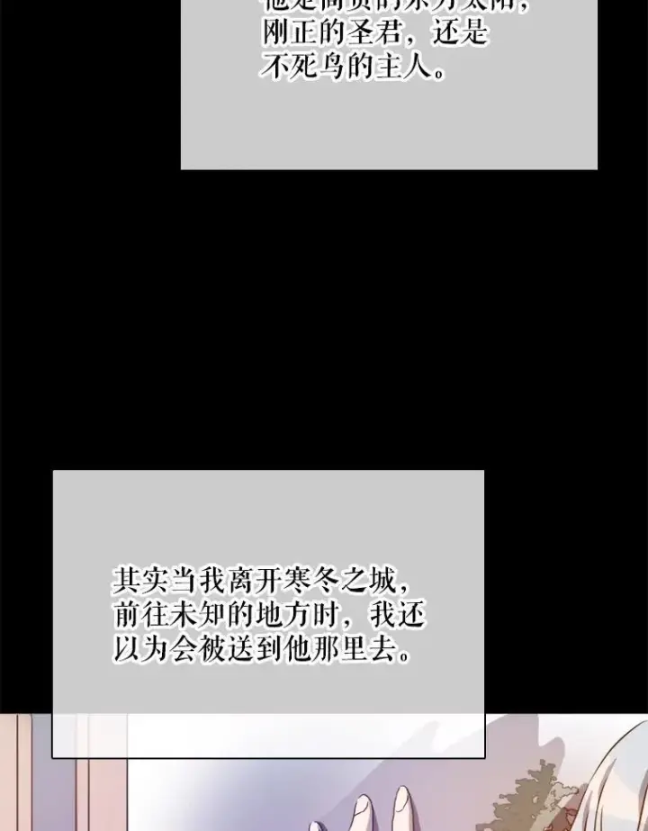 《被嫌弃的私生女》107.一起参加茶话会图92