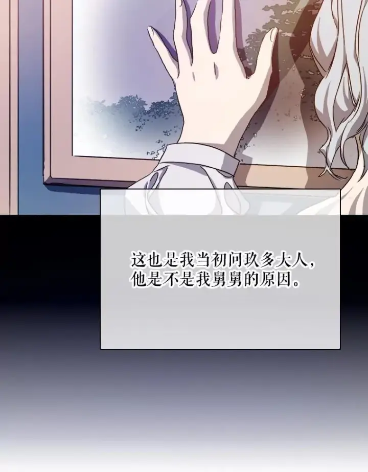 《被嫌弃的私生女》107.一起参加茶话会图93