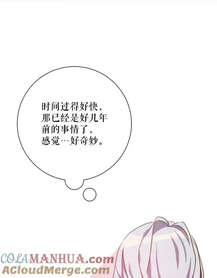 《被嫌弃的私生女》107.一起参加茶话会图94