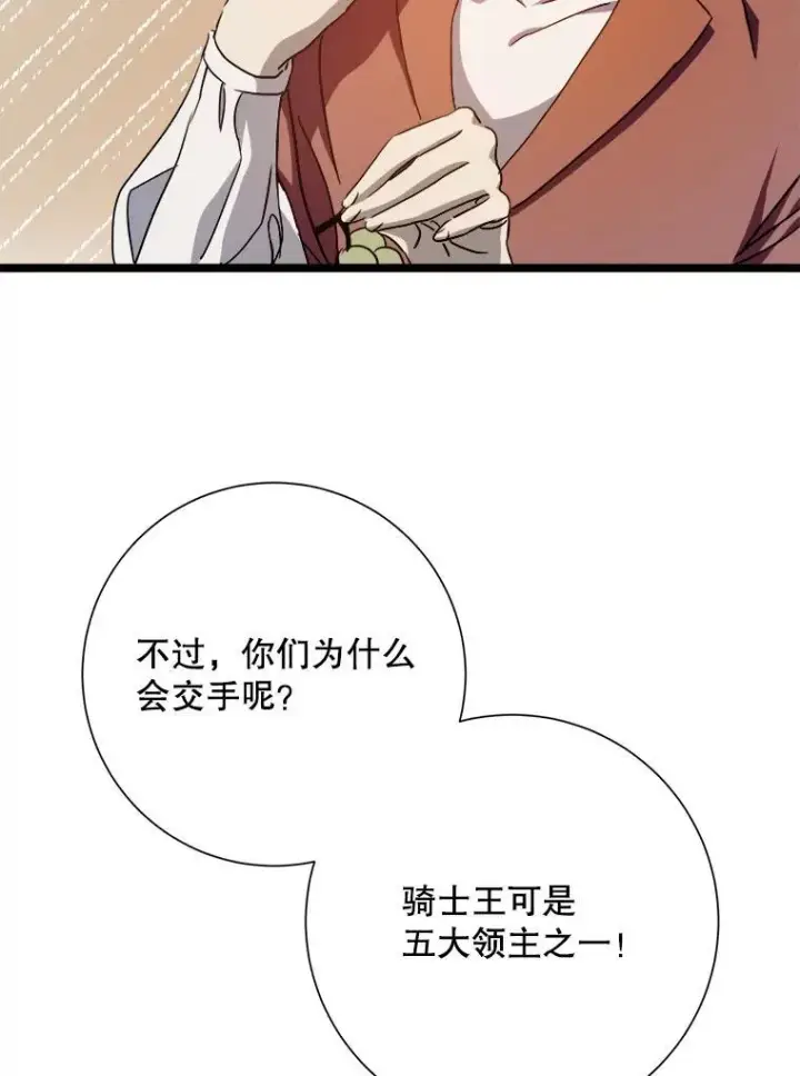 《被嫌弃的私生女》108.比试图12