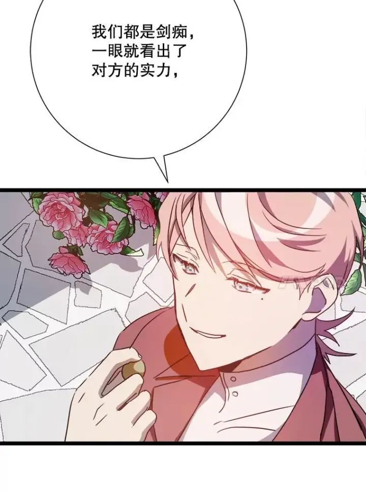 《被嫌弃的私生女》108.比试图14