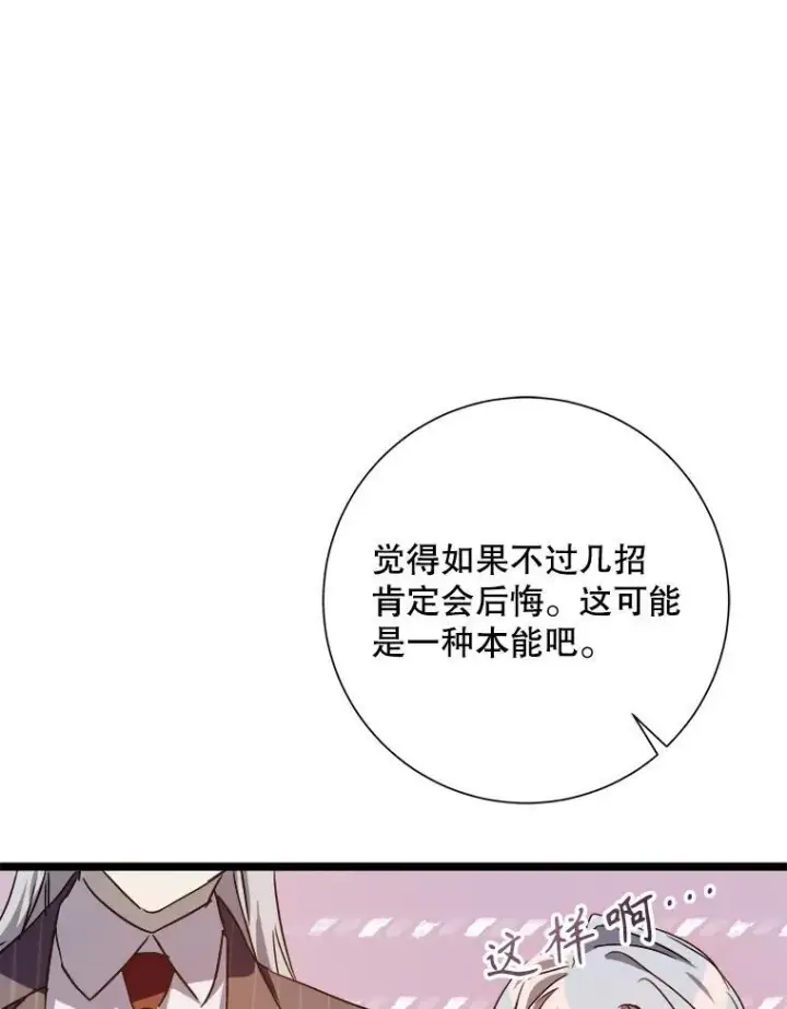 《被嫌弃的私生女》108.比试图15