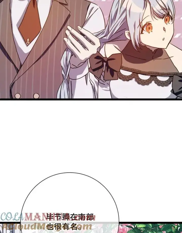 《被嫌弃的私生女》108.比试图16