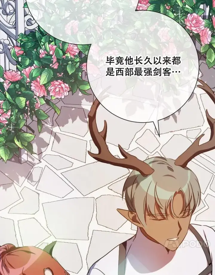 《被嫌弃的私生女》108.比试图17