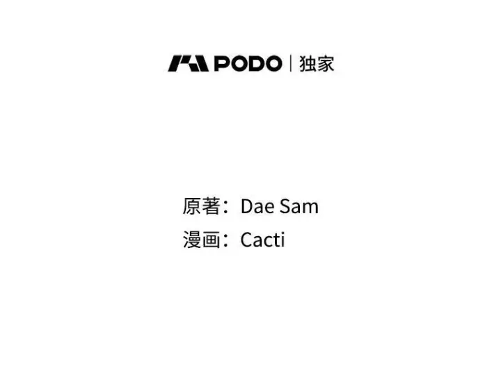 《被嫌弃的私生女》108.比试图2