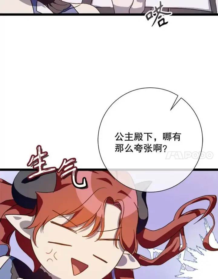 《被嫌弃的私生女》108.比试图24