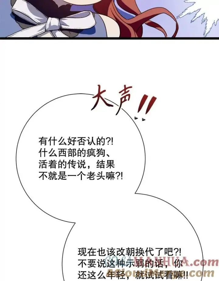 《被嫌弃的私生女》108.比试图25