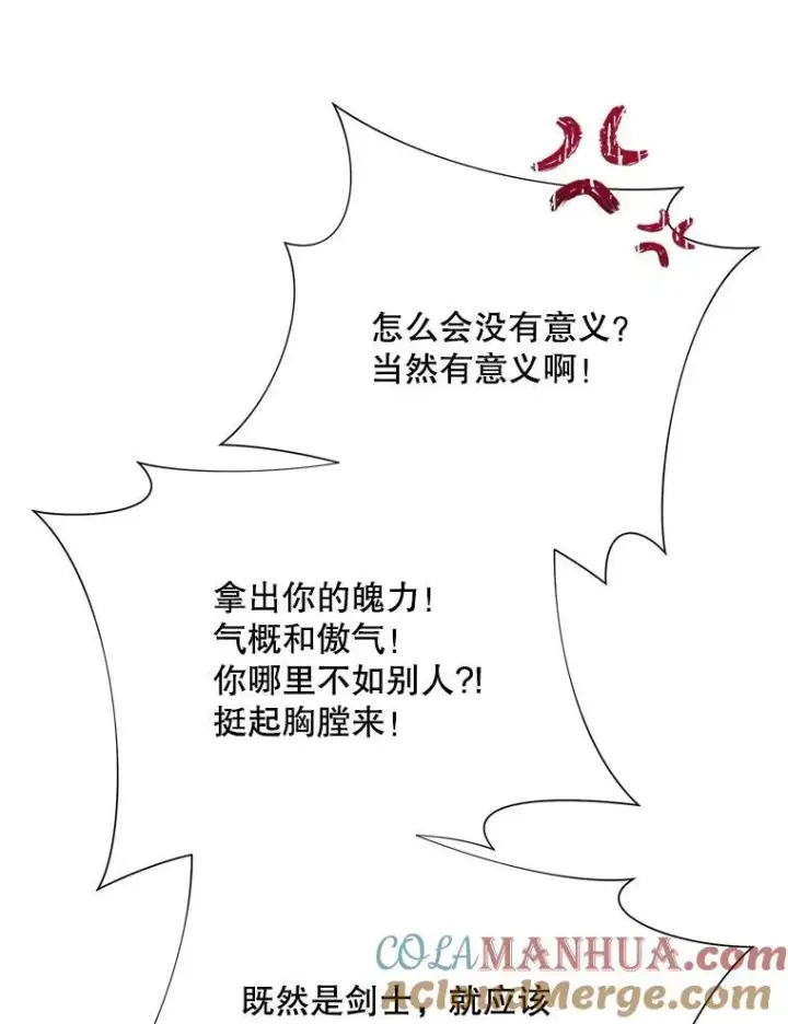 《被嫌弃的私生女》108.比试图28