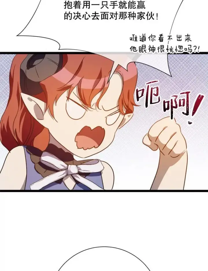 《被嫌弃的私生女》108.比试图29