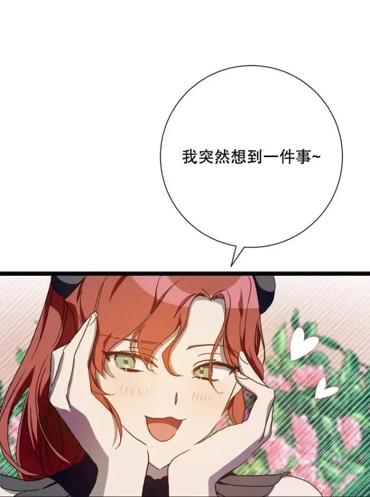《被嫌弃的私生女》108.比试图3