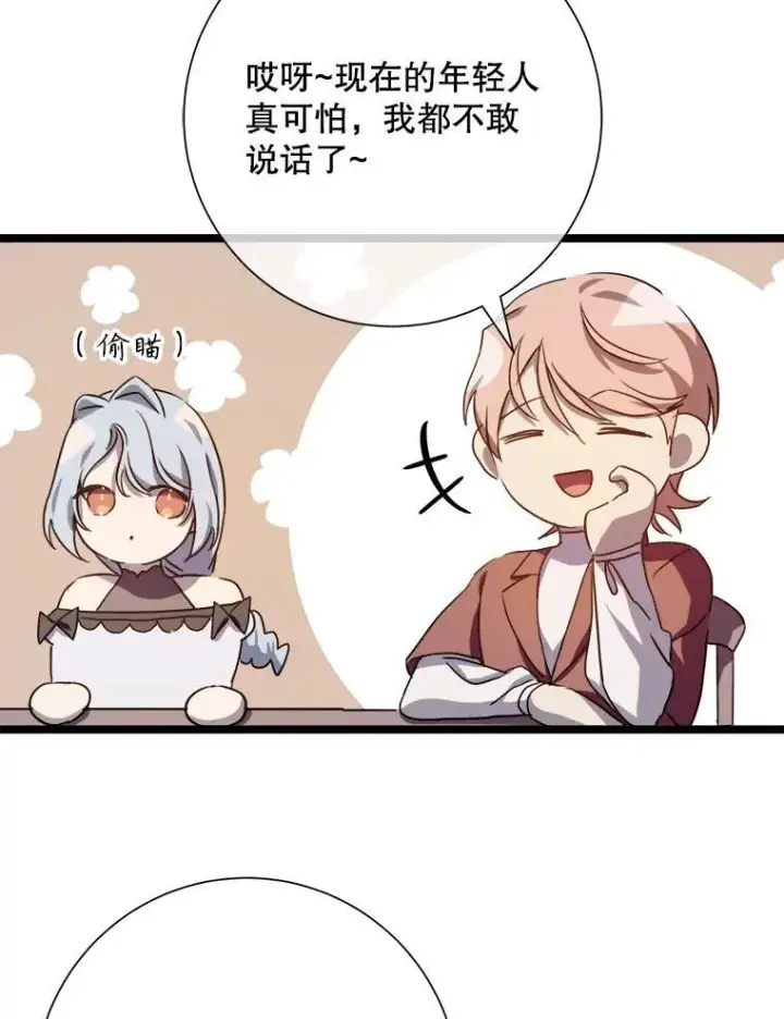 《被嫌弃的私生女》108.比试图30