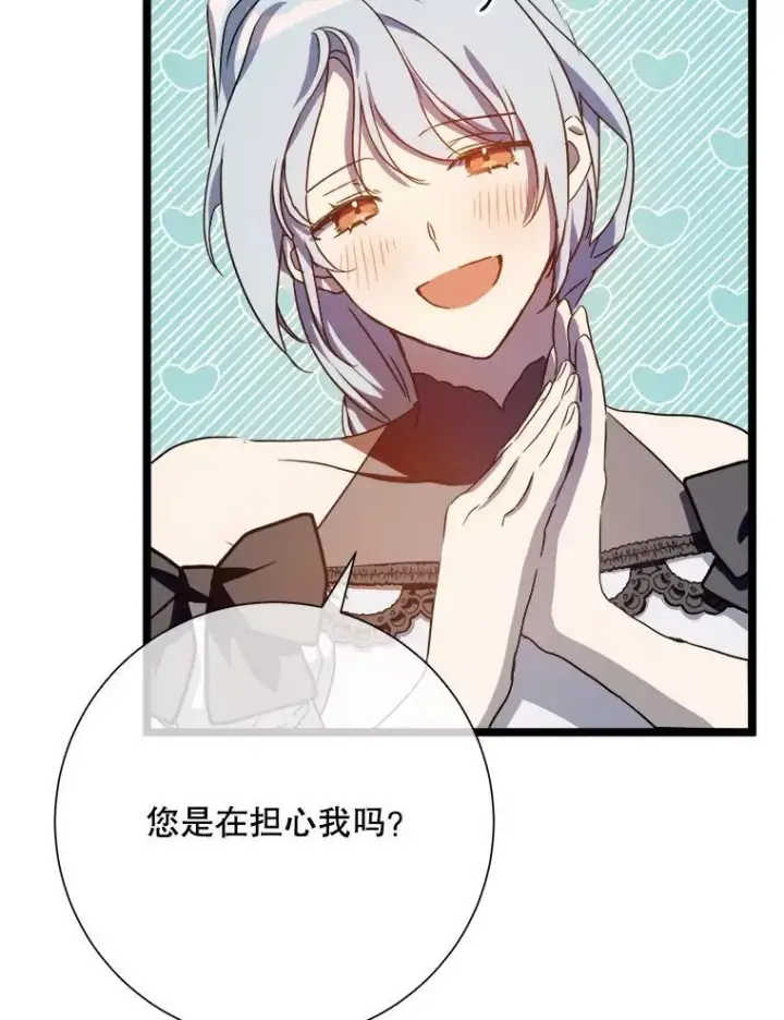 《被嫌弃的私生女》108.比试图35