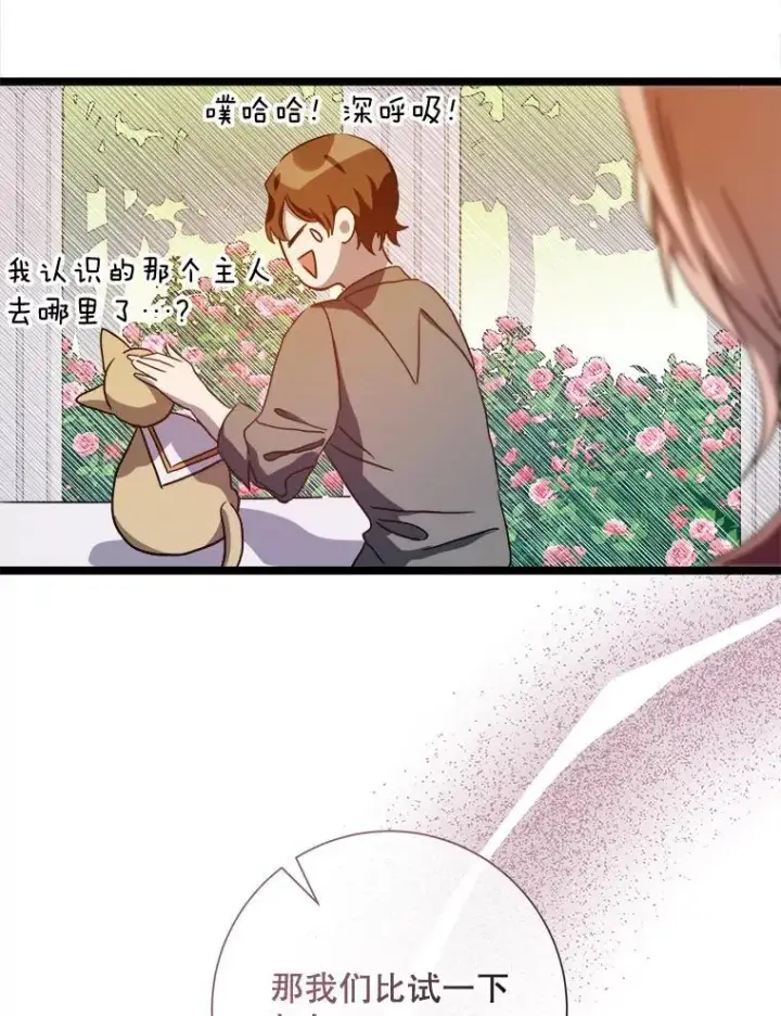 《被嫌弃的私生女》108.比试图38