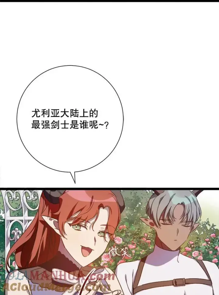 《被嫌弃的私生女》108.比试图4