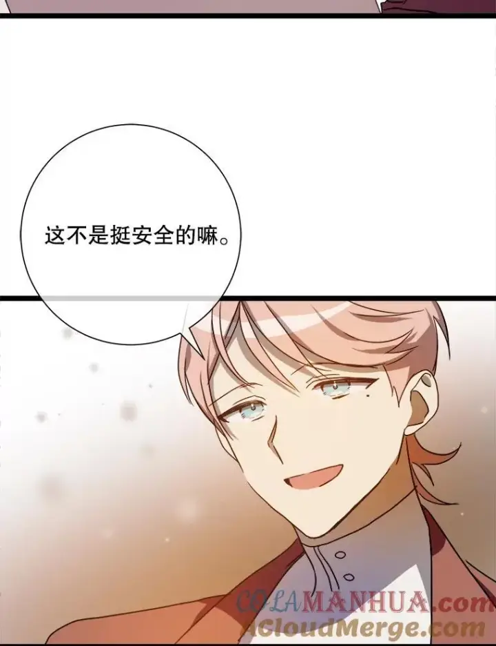 《被嫌弃的私生女》108.比试图40