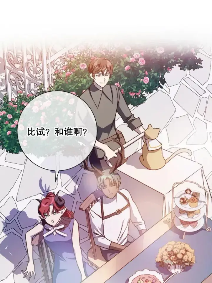 《被嫌弃的私生女》108.比试图42
