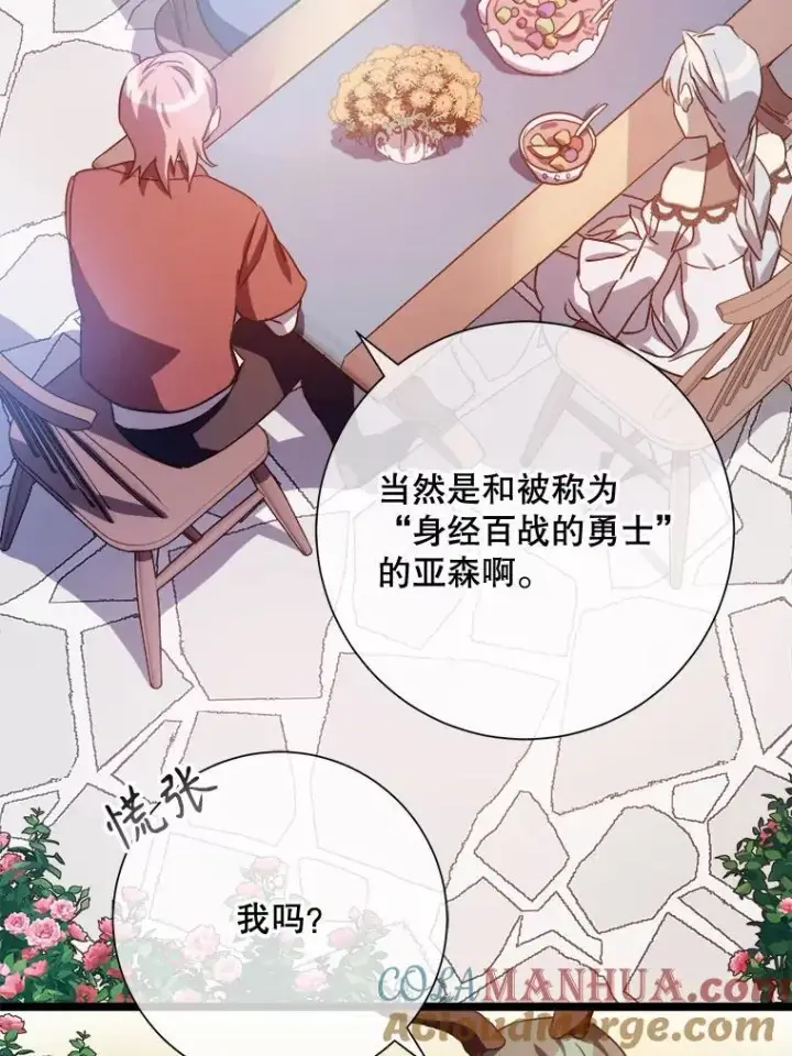 《被嫌弃的私生女》108.比试图43