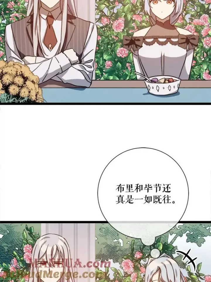 《被嫌弃的私生女》108.比试图46