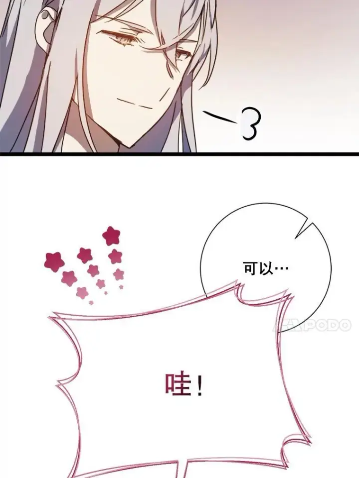 《被嫌弃的私生女》108.比试图50