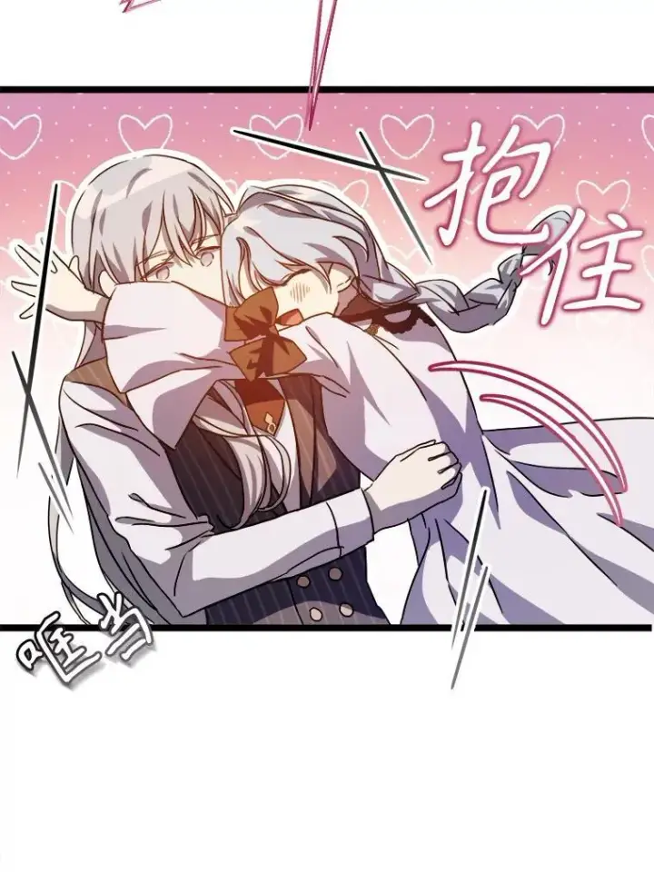 《被嫌弃的私生女》108.比试图51