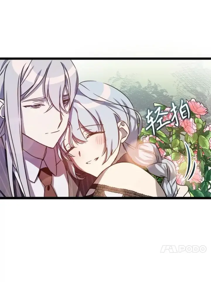 《被嫌弃的私生女》108.比试图53