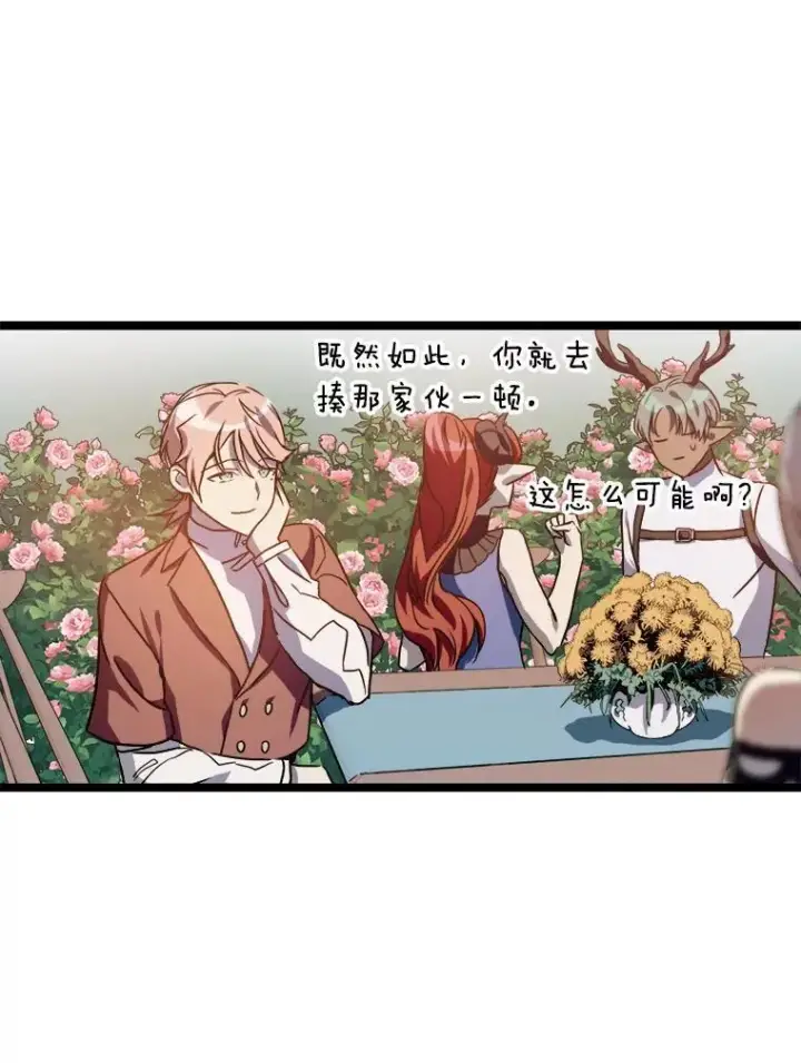 《被嫌弃的私生女》108.比试图54