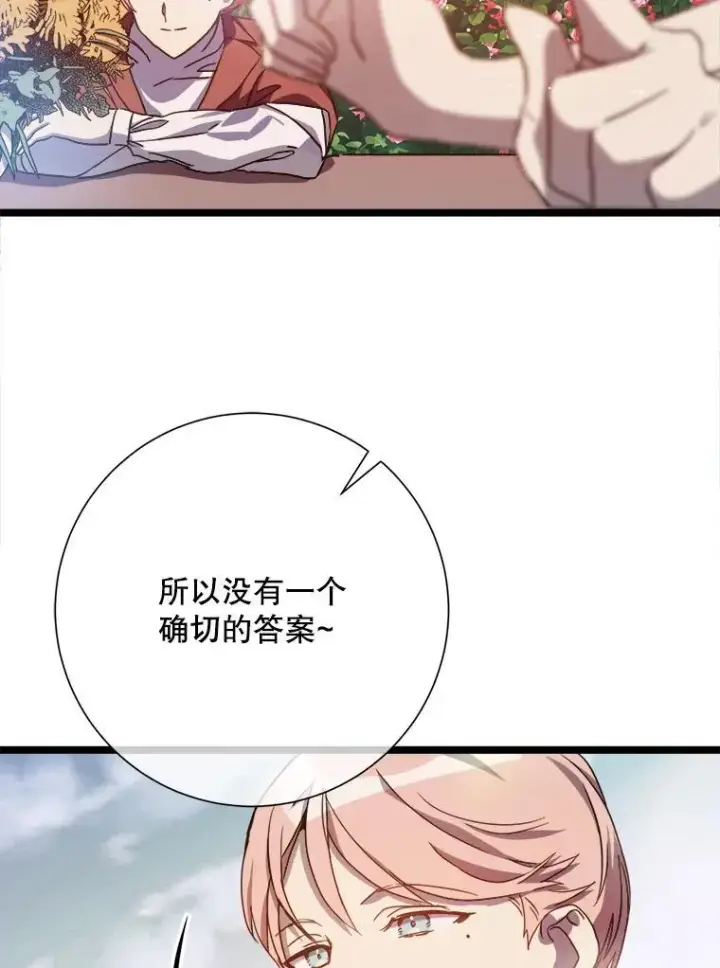 《被嫌弃的私生女》108.比试图6