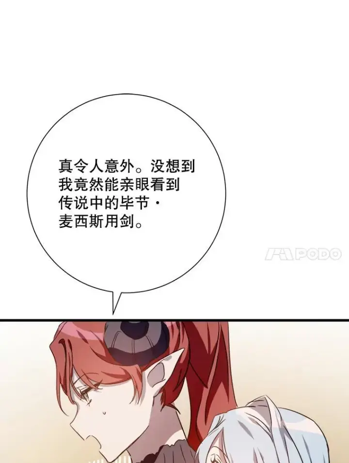 《被嫌弃的私生女》108.比试图63