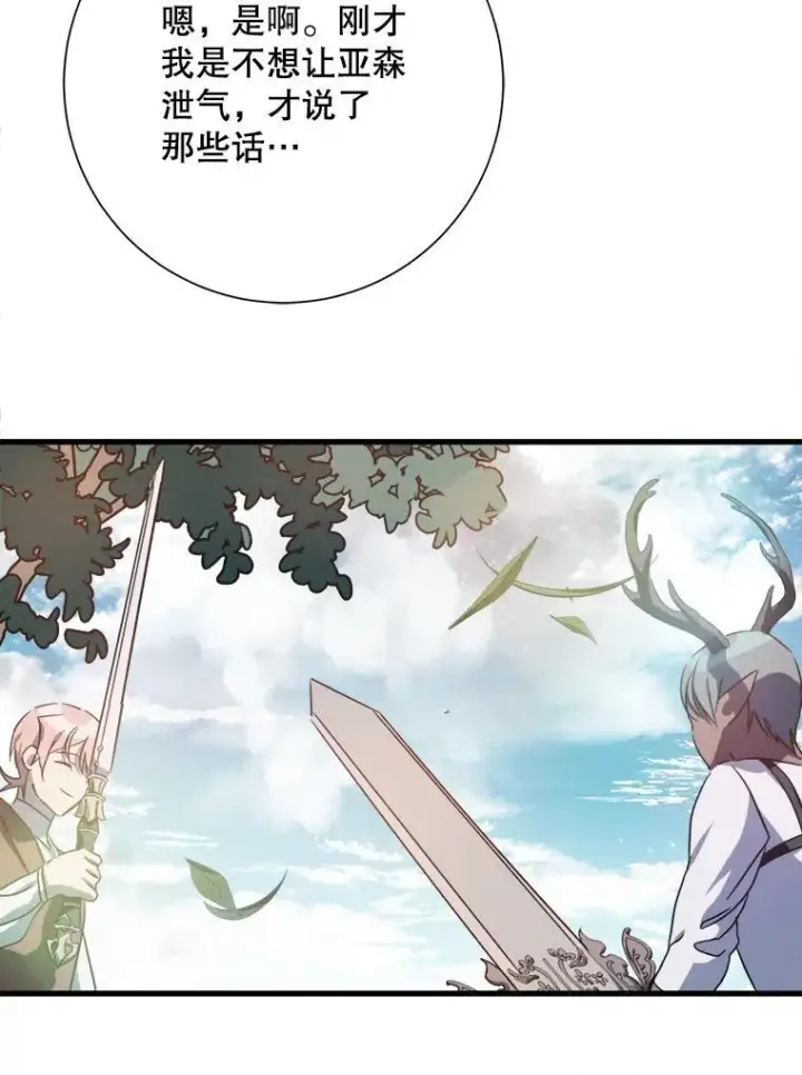 《被嫌弃的私生女》108.比试图65